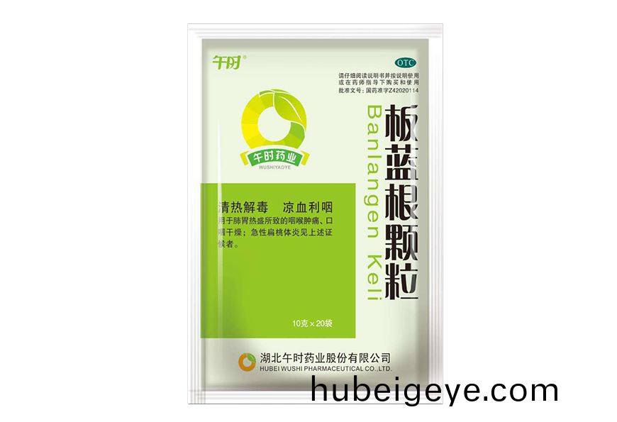 午(wu)時(shi)闆藍(lan)根(gen)顆粒(li)