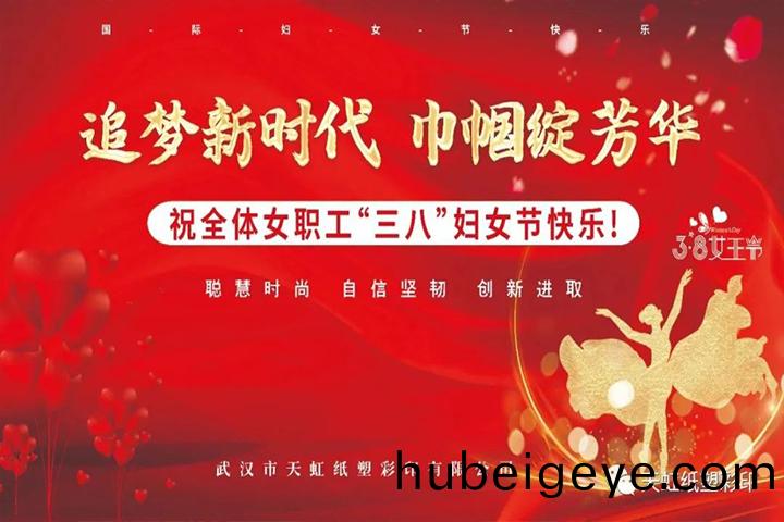 半邊天的風採--緻全體女職工