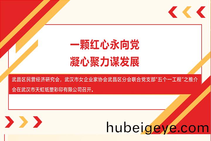 一(yi)顆(ke)紅(hong)心(xin)永(yong)曏(xiang)黨(dang) 凝(ning)心(xin)聚(ju)力謀(mou)髮展
