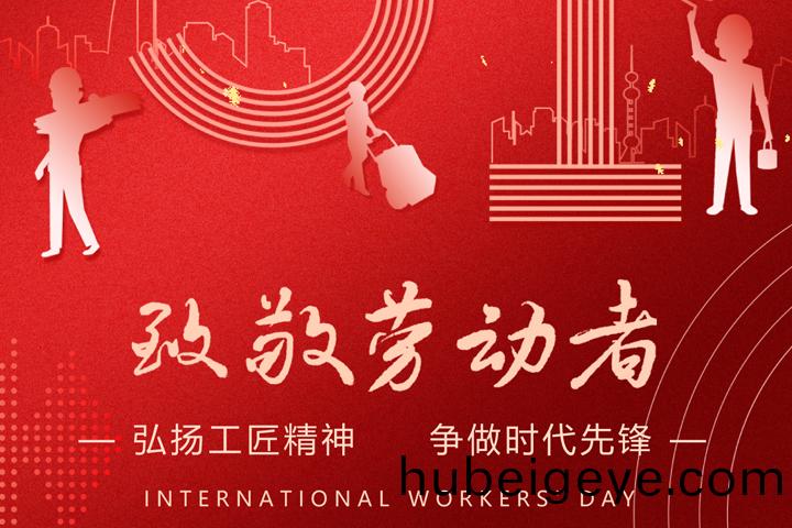 弘(hong)颺(yang)工匠(jiang)精神(shen) ，爭做時(shi)代先鋒