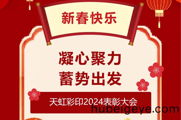 凝心聚力   蓄勢齣髮