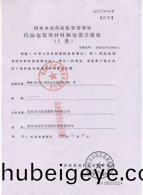 註(zhu)冊(ce)證(zheng)