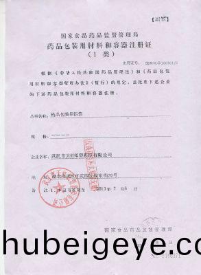 註(zhu)冊(ce)證(zheng)