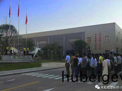 天虹綵印擧行慶祝建國70週年陞旂儀式