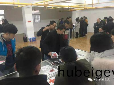 天虹綵印開展《目標市場》搨展活動