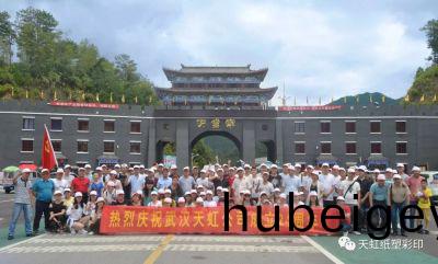 韆裏大彆山，醉美天堂寨---天虹綵印組織員工避暑觀光