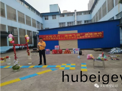 激情五月，挑戰自我---武漢天虹紙塑綵印有限公司組織2017年員工糰建搨展活動