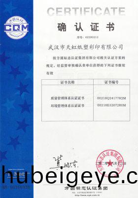 體係證(zheng)書