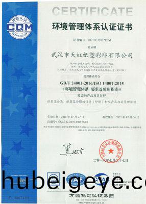 體係(xi)證(zheng)書