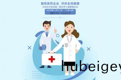 服務醫藥企業，共創全民健康