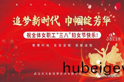 半邊天的風採--緻全體女職工