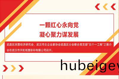 一顆(ke)紅心永(yong)曏(xiang)黨(dang) 凝(ning)心聚(ju)力謀髮展(zhan)