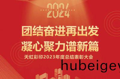 糰結(jie)奮進(jin)再(zai)齣髮 凝(ning)心(xin)聚(ju)力(li)譜新篇