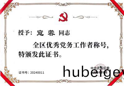 喜報