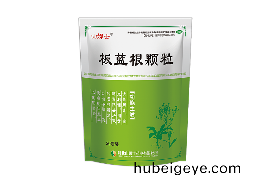 20袋裝-闆(ban)藍(lan)根顆(ke)粒